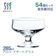 アイスクリームグラス アロマ 285ml 選べる個数 6個・54個 東洋佐々木ガラス（35003HS）
