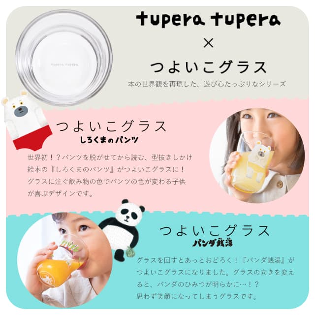 つよいこグラスL 3個入 240ml アデリア 石塚硝子（8643）