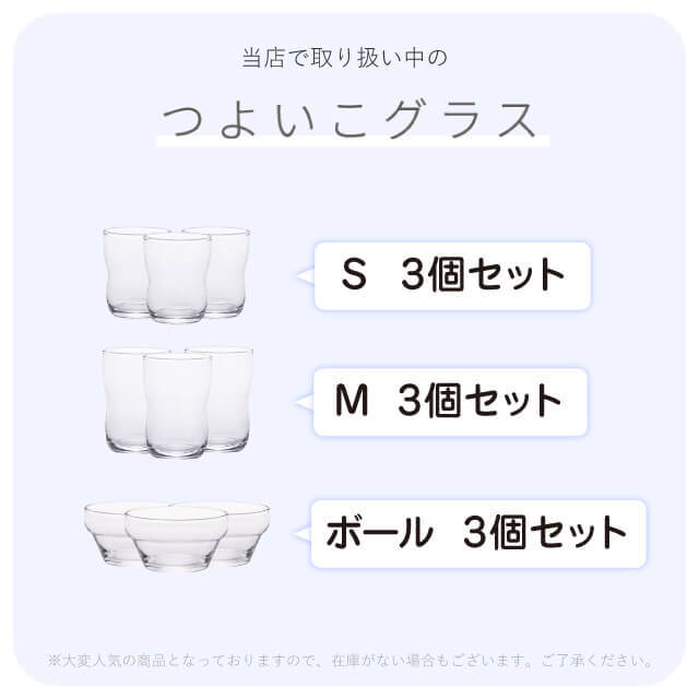 つよいこグラスL 3個入 240ml アデリア 石塚硝子（8643）