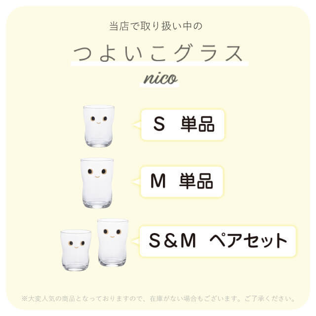 つよいこグラスL 3個入 240ml アデリア 石塚硝子（8643）