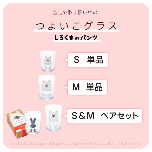 つよいこグラスL 3個入 240ml アデリア 石塚硝子（8643）