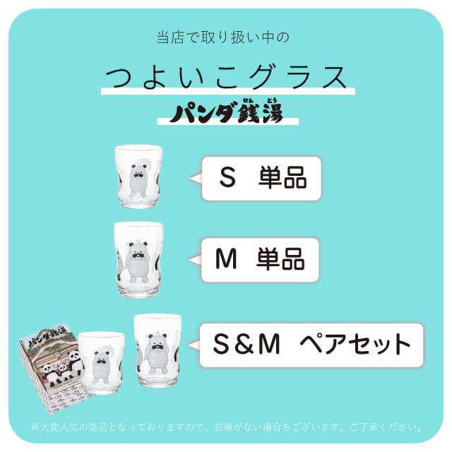 つよいこグラスL 3個入 240ml アデリア 石塚硝子（8643）
