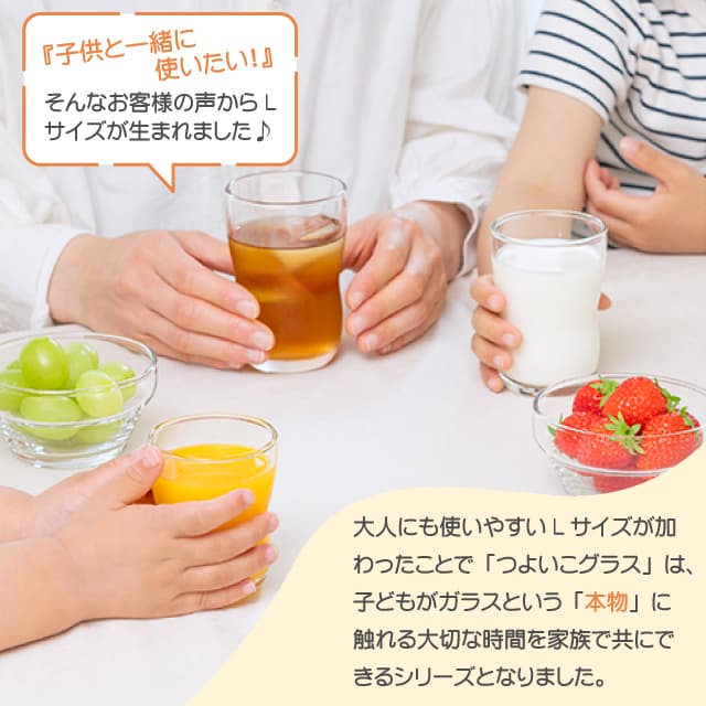 つよいこグラスL 3個入 240ml アデリア 石塚硝子（8643）