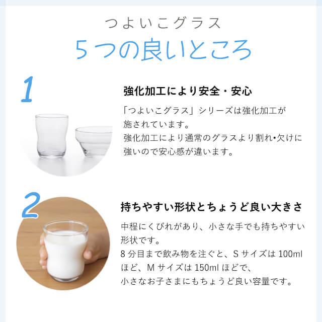 つよいこグラスL 3個入 240ml アデリア 石塚硝子（8643）