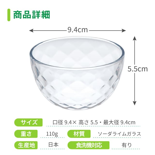 ボール9 3個セット ルフレ  日本製 東洋佐々木ガラス（P-50325）