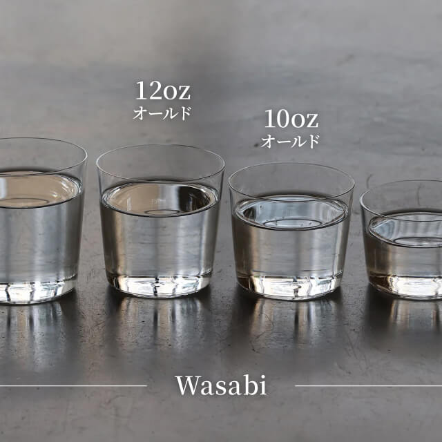 木村硝子店 ロックグラス ワサビ 10oz オールド 300ml 6個入（15717）