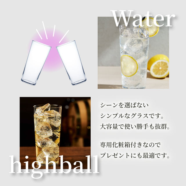 ロングタンブラーセット メガサイズ 560ml 2個入 薄づくりタンブラーセット 専用箱付 東洋佐々木ガラス（G101-T340）