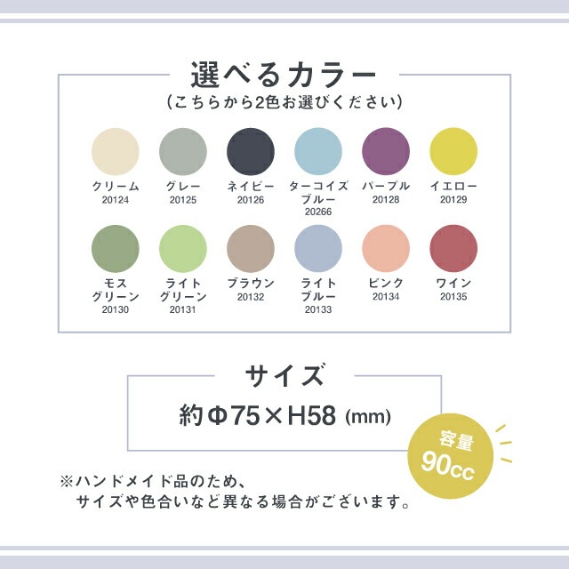 SAKUZAN 作山窯 カップ 6個セット 90cc Sara DAYS