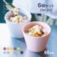 SAKUZAN 作山窯 カップ 6個セット 90cc Sara DAYS