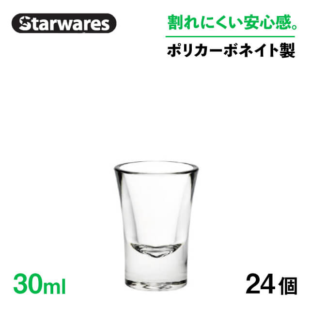 アミューズ 30ml 24個入 Starwares スターウェアズ（SW-719121）