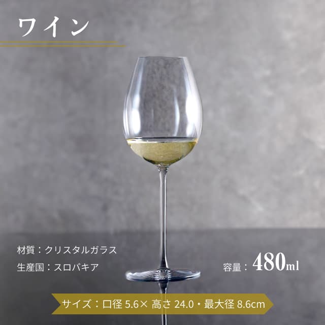 ワイン 480ml 単品売り・6個セット・24個セット Diverto ワイングラス Rona ディベルト ロナ（DKC-21280）赤ワイン 白ワイン マシン製法