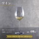 ワイン 480ml 単品売り・6個セット・24個セット Diverto ワイングラス Rona ディベルト ロナ（DKC-21280）赤ワイン 白ワイン マシン製法