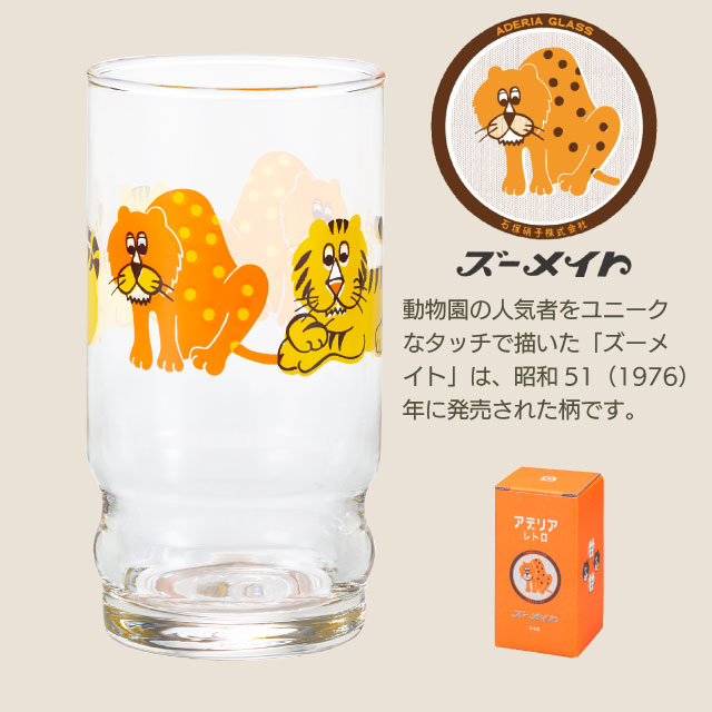 アデリアアレンジ コップ9 270ml ガラス 選べる柄 アデリアレトロ アデリア/石塚硝子（1024・1025・1026・1027・1028・1029・1045・1046・1030・1047）