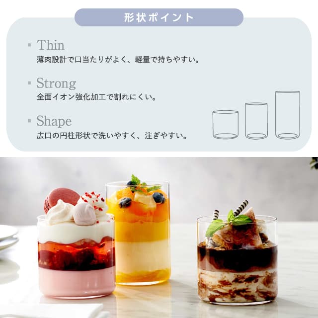 フリーグラス USURAI 260ml 6個入 東洋佐々木ガラス（B-09126CS）