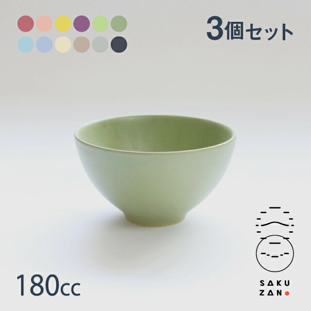 SAKUZAN 作山窯 ライスボウル 3個セット 180cc Sara DAYS- SAKUZAN(作