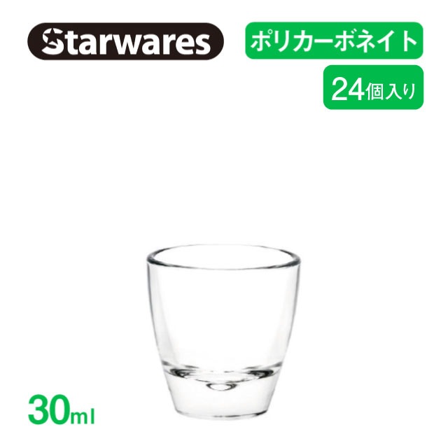 アミューズ 30ml 24個入 Starwares スターウェアズ（SW-719122）