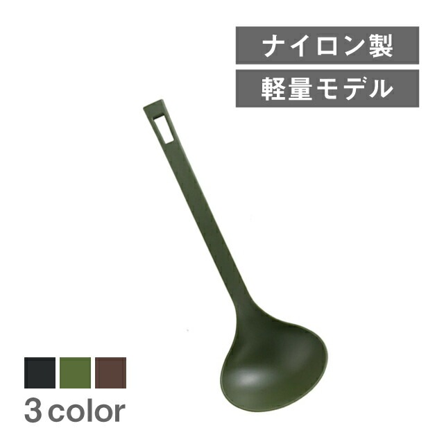 レードル レンガ カーキ ブラック レンガ シンプリー（253481・253498・253504）