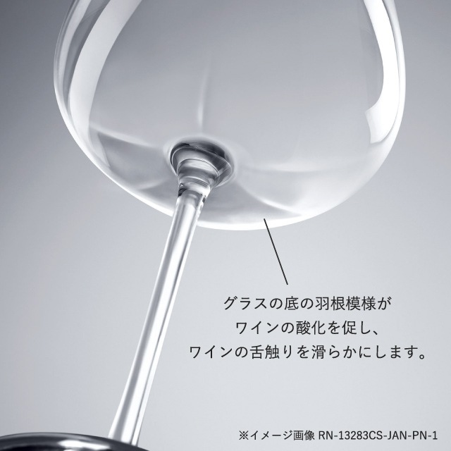 ワイングラス デザイアー ボルドー 700ml DESIRE 東洋佐々木ガラス（RN