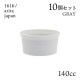 ティーカップ グレー ハンドル無 10個セット 140cc 1616/arita japan（192TYTC-NGY）