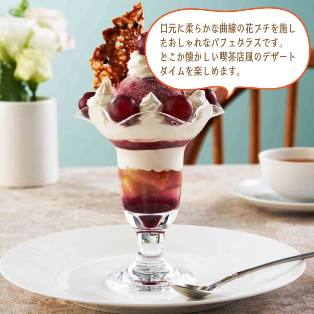 デザートグラス 花ブチ パフェ 3個 プルエースパーラー 東洋佐々木
