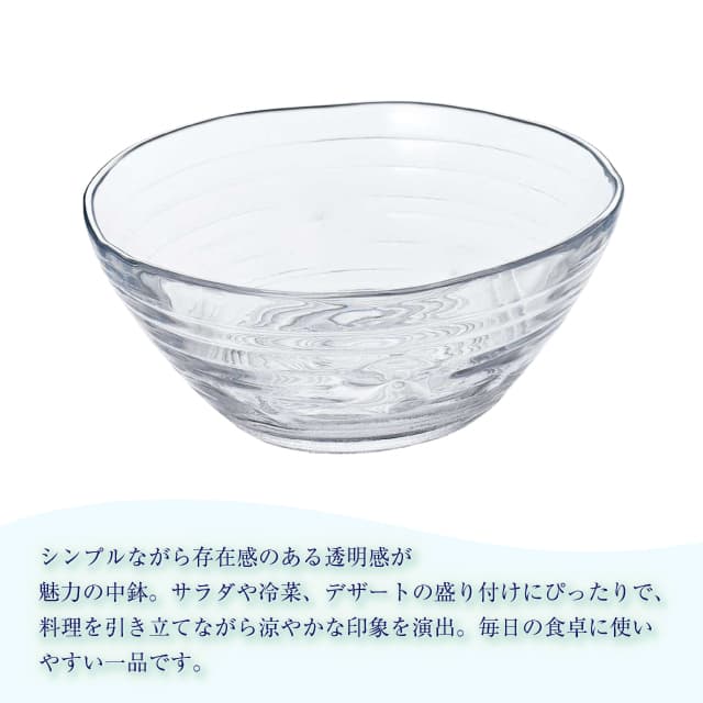 中鉢 3個セット みなも  日本製 東洋佐々木ガラス（P-37301）