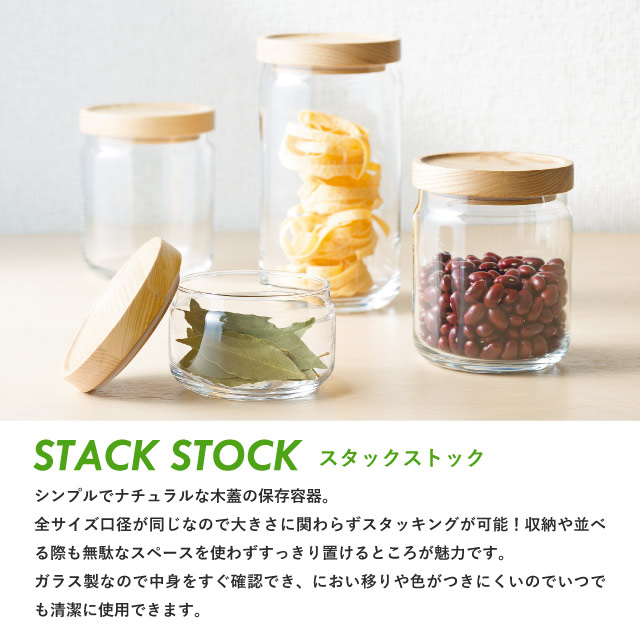 保存容器 ガラス スタックストック S 360ml アデリア 石塚硝子（M-6254