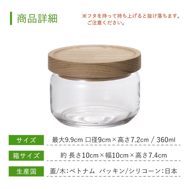 保存容器 ガラス スタックストック S 360ml アデリア 石塚硝子（M-6254