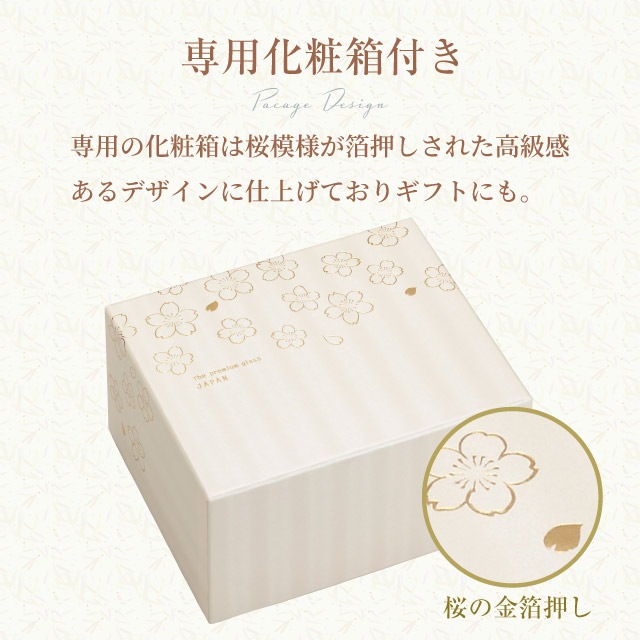 プレミアム酒器セット 桜 専用箱付き プレミアムニッポンテイスト The Premium Nippon Taste 盃 片口 アデリア 石塚硝子（S-6360）