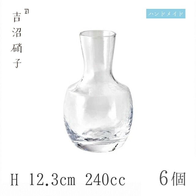 徳利 H12.3cm 240cc 6個 つらら 徳利-3 吉沼硝子（W5031）