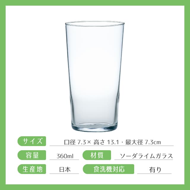 タンブラー 360ml 3個セット 薄づくりウイスキーグラス 東洋佐々木ガラス（B-00112-JAN-P）
