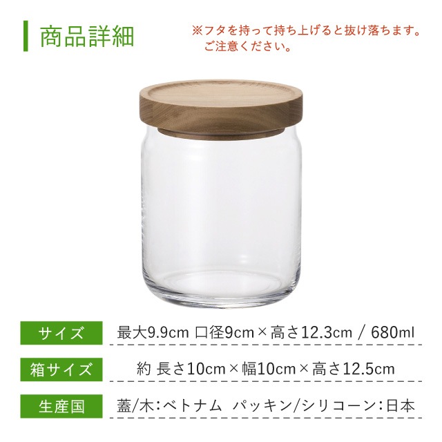保存容器 ガラス スタックストック M 680ml アデリア 石塚硝子（M-6255）
