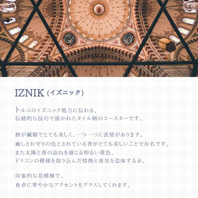 トルコ 手描き風 セラミック タイル コースター 5枚セット トルコ