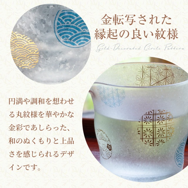 プレミアム酒器セット 丸紋 専用箱付き プレミアムニッポンテイスト The Premium Nippon Taste 盃 片口 アデリア 石塚硝子（S-6361）
