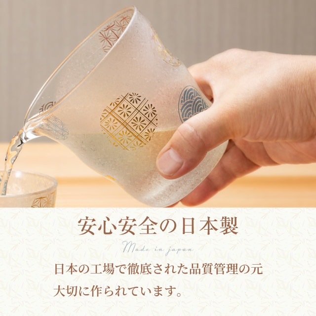 プレミアム酒器セット 丸紋 専用箱付き プレミアムニッポンテイスト The Premium Nippon Taste 盃 片口 アデリア 石塚硝子（S-6361）