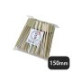 十八番鉄砲串 15cm 約250本入 B-524（110161）07-0274-1303
