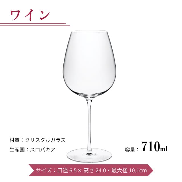 ワイン 710ml 単品売り・6個セット・24個セット Diverto ワイングラス Rona ディベルト ロナ（DKC-21282）赤ワイン 白ワイン マシン製法