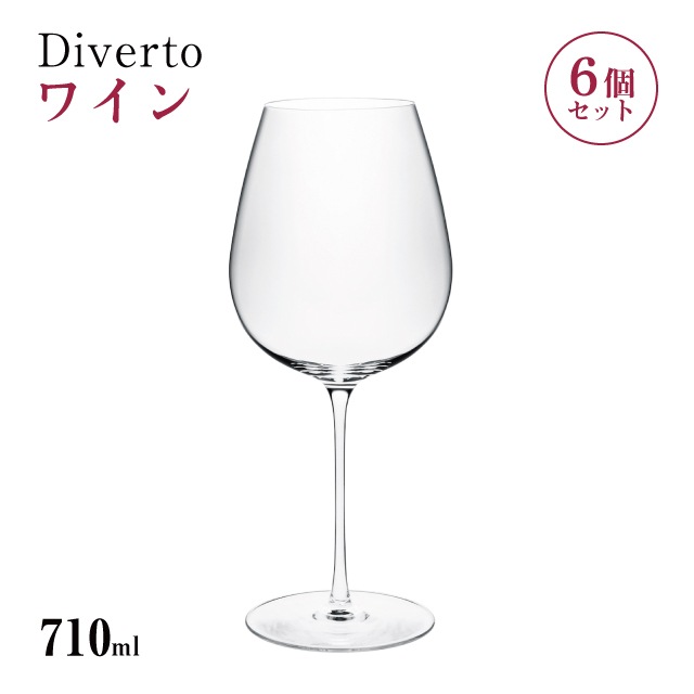 ワイン 710ml 単品売り・6個セット・24個セット Diverto ワイングラス Rona ディベルト ロナ（DKC-21282）赤ワイン 白ワイン マシン製法