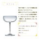 カクテル 205ml 単品・6個セット・12個セット・24個セット Crystal Stemware Collection 東洋佐々木ガラス（RN-18233）脚付きグラス 洋酒 クリスタル