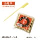 鉄砲串 生地 12cm 100本×10袋 1000本（06029）