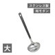 おたま 古典美技 こてんびぎ 大（253672）