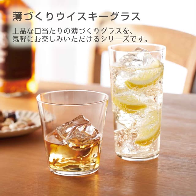 ロングタンブラー 400ml 3個セット 薄づくりウイスキーグラス 東洋