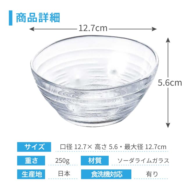 小鉢 3個セット みなも  日本製 東洋佐々木ガラス（P-37302）