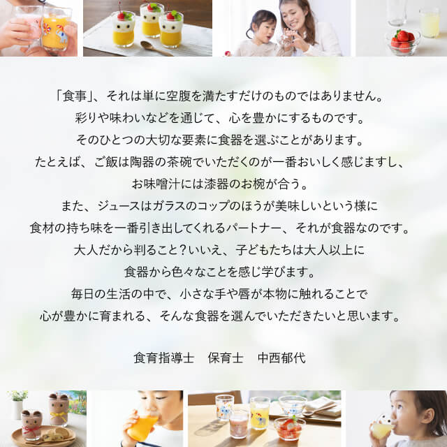 つよいこグラス S かくれんぼ うさぎ/ぞう 2種類から選べる 130ml アデリア 石塚硝子（6077・6086）