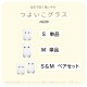 つよいこグラス S かくれんぼ うさぎ/ぞう 2種類から選べる 130ml アデリア 石塚硝子（6077・6086）