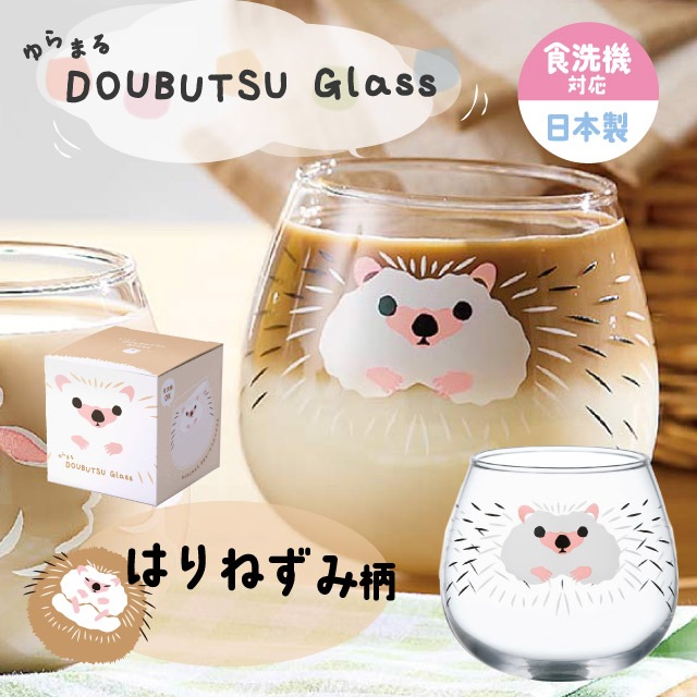 ゆらまるDOUBUTSU GLASS タンブラー 選べる5柄 動物ぐらす ゆらゆらグラス 東洋佐々木ガラス（00095-J453・00095-J454・00095-J455・00095-J456・00095-J457）
