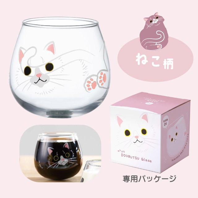 ゆらまるDOUBUTSU GLASS タンブラー 選べる5柄 動物ぐらす ゆらゆらグラス 東洋佐々木ガラス（00095-J453・00095-J454・00095-J455・00095-J456・00095-J457）