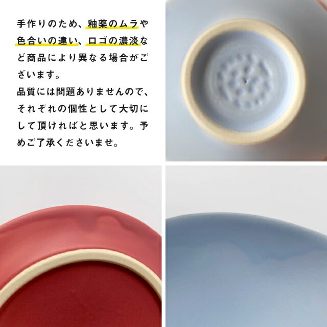 SAKUZAN 作山窯 フリーカップ 3個セット 200cc Sara DAYS