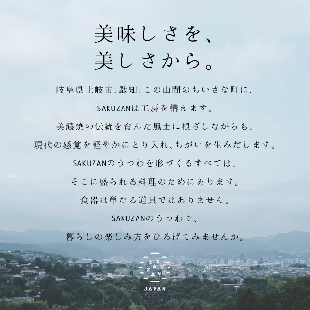 SAKUZAN 作山窯 フリーカップ 3個セット 200cc Sara DAYS