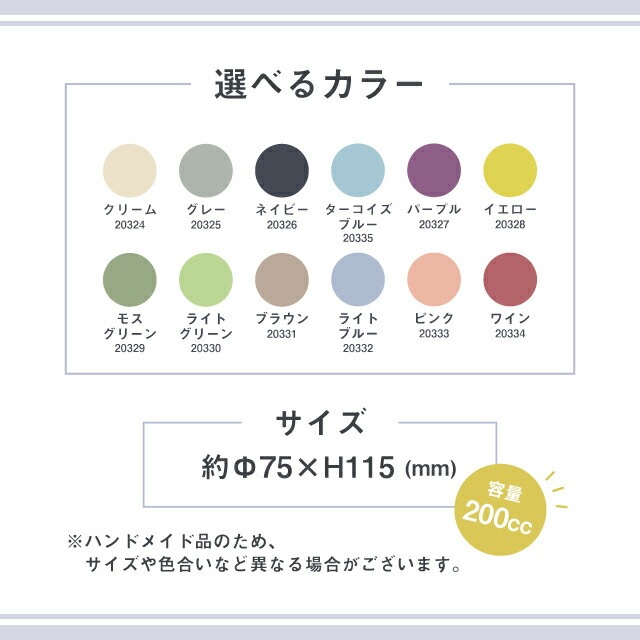 SAKUZAN 作山窯 フリーカップ 3個セット 200cc Sara DAYS