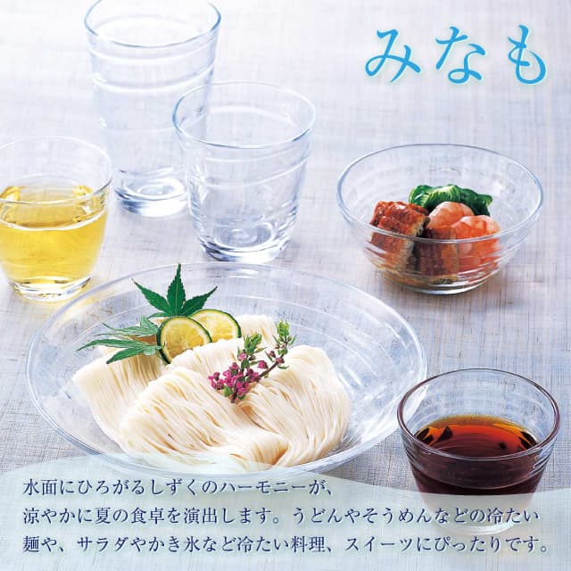 つゆ鉢 単品売り みなも 日本製 東洋佐々木ガラス（P-37303-JAN-1pc